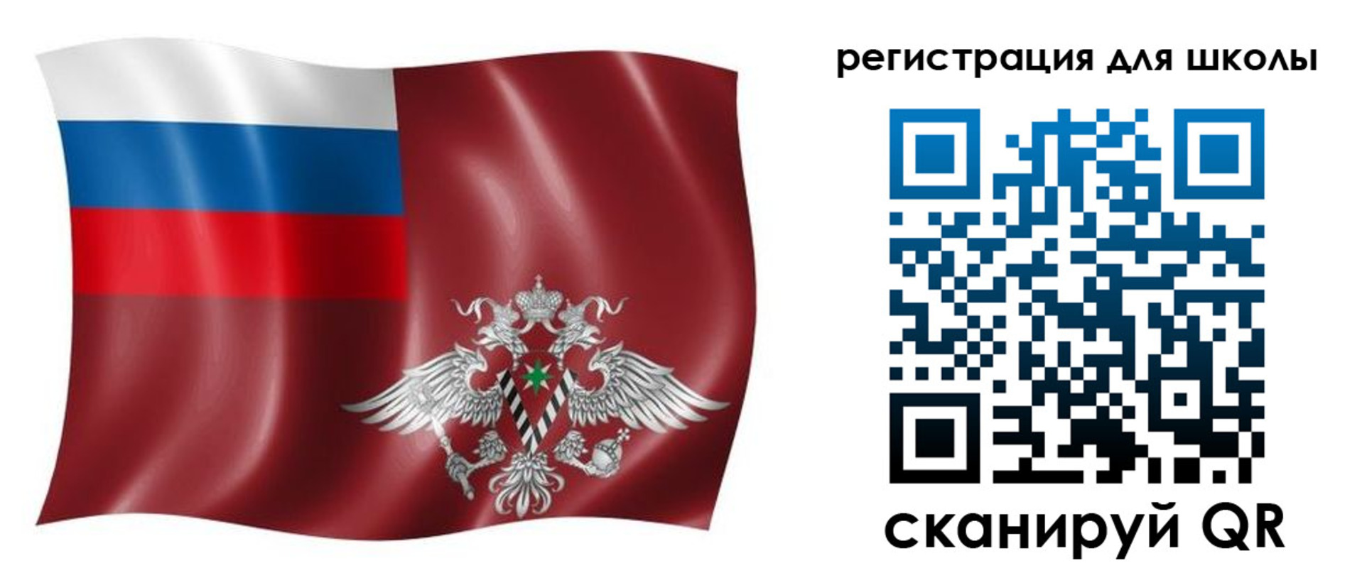 регистрация для школы в Донецке