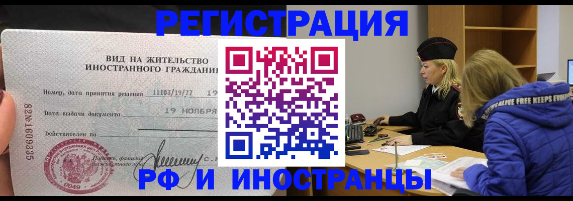 регистрация в Донецке